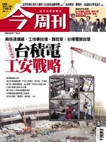 Business Today 今周刊